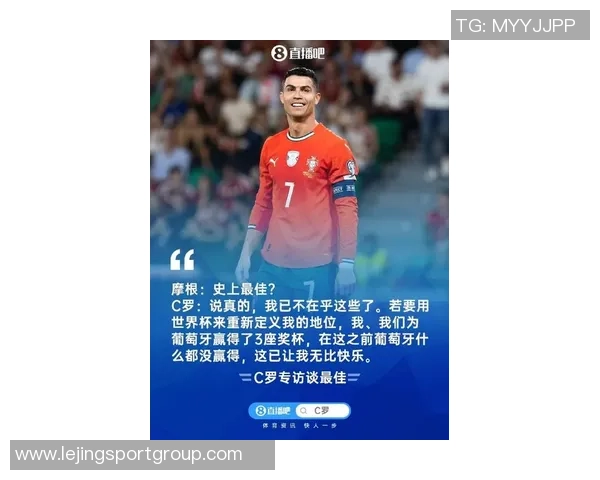 C罗荣膺全场最佳称个人奖项不重要目标是赢得联赛冠军